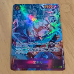 ワンピースカードゲーム　エネル　OP15-118 SECパラレル