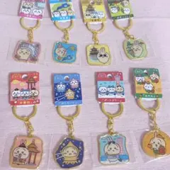 ご当地ちいかわキーホルダー 8種類