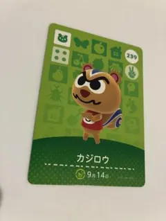 amiiboカード　カジロウ