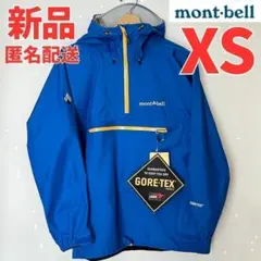 XS　モンベル　レインウェア　フィールド レインアノラック　プライマリーブルー