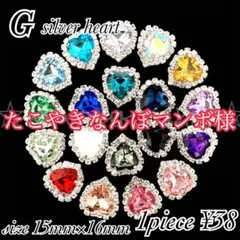 センターパーツ ビジュー