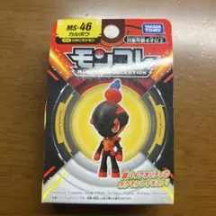 【新品未開封】モンコレ　カルボウ　ms-46 ポケモン フィギュア