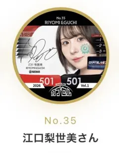 2026年最新】江口梨世美の人気アイテム - メルカリ
