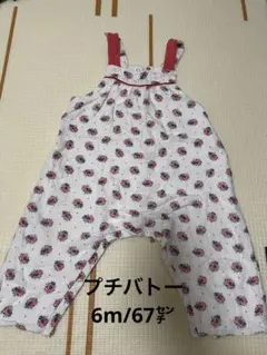 プチバトー　サロペット　花柄