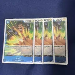 ジョズ R OP08-047