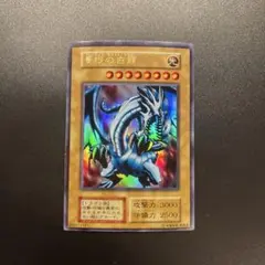 遊戯王カード 青眼の白龍 ブルーアイズ・ホワイト・ドラゴン
