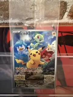 ピカチュウ：パッケージ版『ポケットモンスター スカーレット』『ポケットモンスタ…