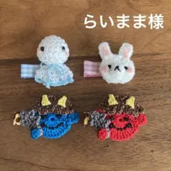 らいまま様ご確認用☆ベビーヘアクリップ