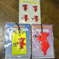 ガッキー様専用 チーバくん 反射ストラップと反射シールセット【非売品】