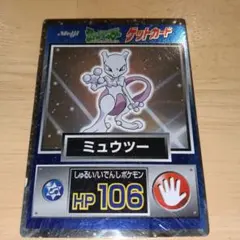 2026年最新】ゲットカード ミュウツーの人気アイテム - メルカリ