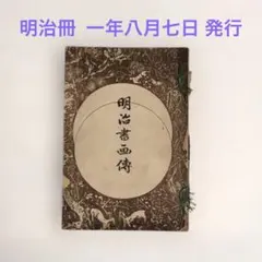 希少 昭和レトロ 演藝寫眞新報 戦前 芸能雑誌 昭和17年 当時物 合本