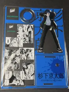 WIND BREAKER ウィンブレ ジャイアントコーン　当選品 アクスタ 杉下