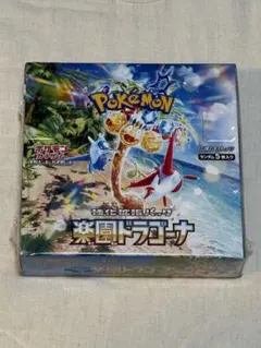 2026年最新】ポケモンカード 楽園ドラゴーナ 未開封の人気アイテム