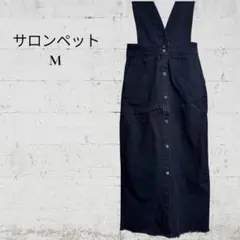 【M】サロンペット　スカート　コットン　厚生地　ブラック　フロントボタン　デニム