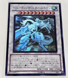 2026年最新】シューティングスタードラゴンスリーブの人気アイテム