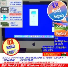 슈퍼 아이맥 2012 21.5 모디파이드 i7 3770K 슈퍼 익스플로시브/슈퍼 뷰티풀