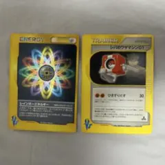 シバのワザマシン01 レインボーエネルギー ● ポケモンカード★VSのサムネイル