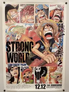 激レア！ポスター 限定漫画 ワンピース ストロングワールド ぴあMOOK 映画 激レア！ポスター 限定漫画 ワンピース ストロングワールド ぴあMOOK