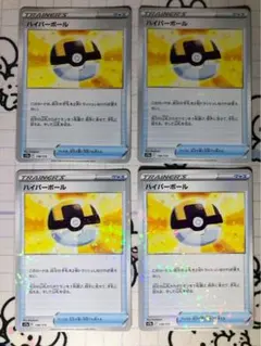 ハイパーボール　レギュF ミラー　パラ　キラ　4枚　C
