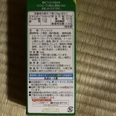 에자키 글리코 프레츠 샐러드 34g x 10박스*유통기한은 레이와 8/7