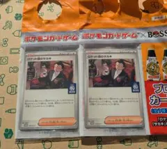 ロケット団 サカキ プロモ２枚セット