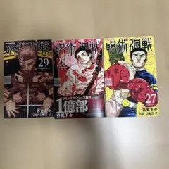 2026年最新】呪術廻戦 28巻 漫画の人気アイテム - メルカリ