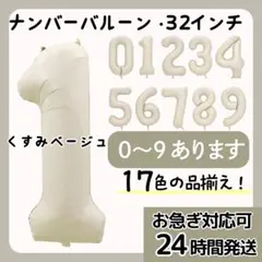 24h以内発送★ナンバーバルーン １ 数字 誕生日 32インチ　フォトのサムネイル