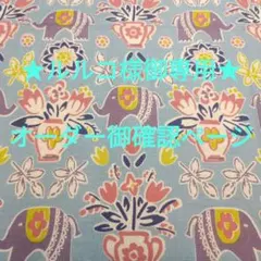 ルルコ様御専用★ベルトカバー★［スナップ式］兼チャイルドシートハンドメイド