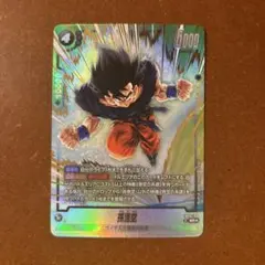 フュージョンワールド　誇り高き戦闘民族　悟空　sr パラレル