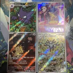 【美品】ポケモンカード ゴースト スターターセット AR 4枚セット ポケモンカード ゴースト スターターセット AR 4枚セット - メルカリ