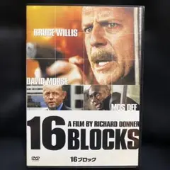 16ブロック('06米)