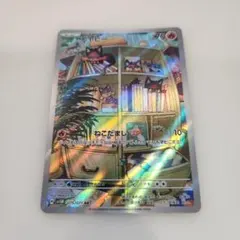 2026年最新】ニャビー AR 075/071の人気アイテム - メルカリ