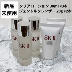 SK-II クリアローション 洗顔料 ミニセット 2本 新品セット