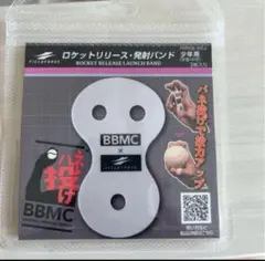 フィールドフォースロケットリリース発射バンド少年用1枚