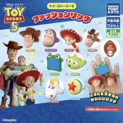 トイ・ストーリー5 ファッションリング