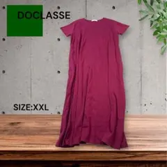 e2015☆DOCLASSE ワインレッド 半袖ロングワンピース XXL