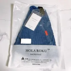 サウナハット お風呂サウナグッズ コットンタオル おしゃれ サウナ帽子 ブルー