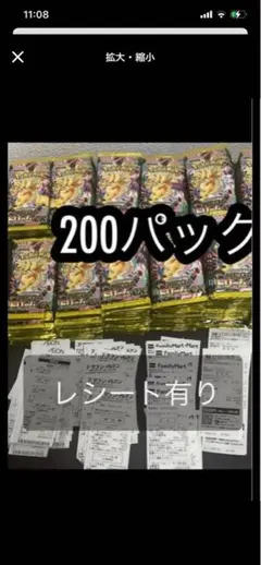 ポケモンカード 200パック レシートあり ポケモンカードゲームMEGAハイクラスパック「MEGAドリームex」200
