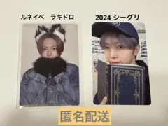 &TEAM FUMA ルネイベ ラキドロ 2024シーグリトレカ2枚セット