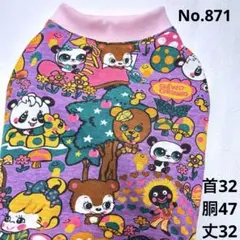 ●犬服●ハンドメイド 胴47 NO.871のサムネイル