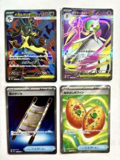 ポケモンカード メガルカリオEX メガサーナイトEX 4枚セット