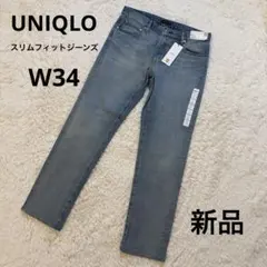 新品✨ UNIQLO スリムフィットジーンズ W34