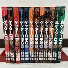 2026年最新】ゲッターロボサーガ 全巻の人気アイテム - メルカリ