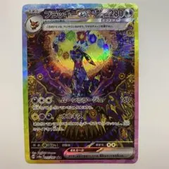 ブラッキーex SAR SV8a テラスタルフェスex 217/187 ①