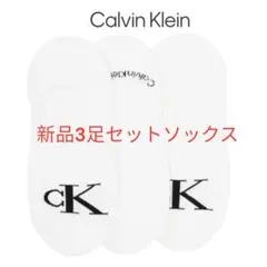 Calvin Klein Jeans【新品/タグ付】3足セットソックス
