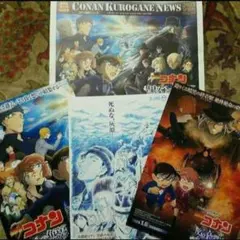 名探偵コナン 黒鉄の魚影 灰原哀物語黒鉄のミステリートレイン チラシ フライヤー