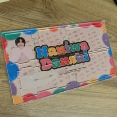 道枝駿佑　アクリル小物入れ　未開封　ファミクラストア