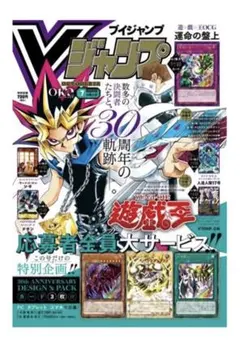 Vジャンプ 2026年7月号 付録応募券無し 本誌のみ ※匿名配送 - メルカリ