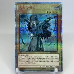失楽の魔女　20th