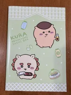 くら寿司✖︎ちいかわ    コラボ ノート　A5サイズ